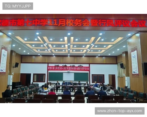 家委会与校务委员会将体育教学质量纳入监督范围